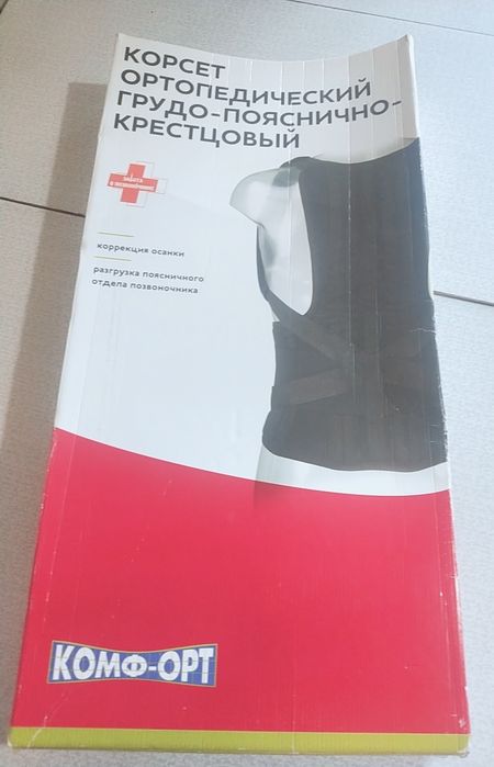 Продам    корсет
