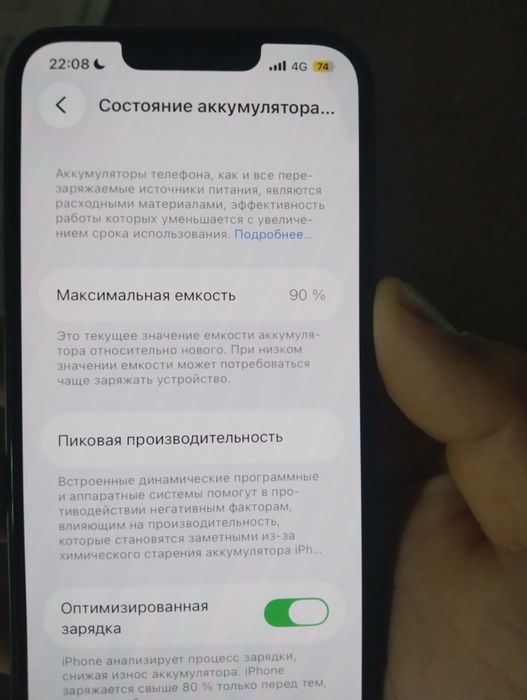iPhone 13 с гарантия