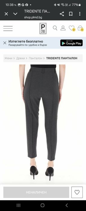 Панталон Пинко размер 38