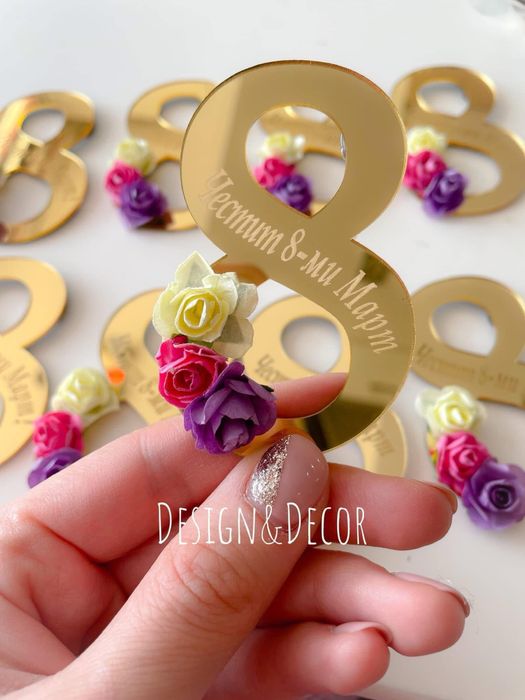 Подаръчета за 8ми март