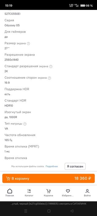 Монитор Самсунг.