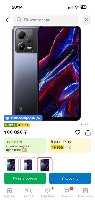 Продам телефон Poco x5,5G