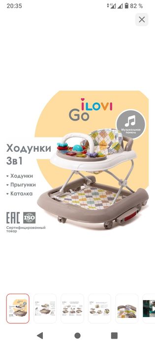 Продаю коляску ходунок в подарок