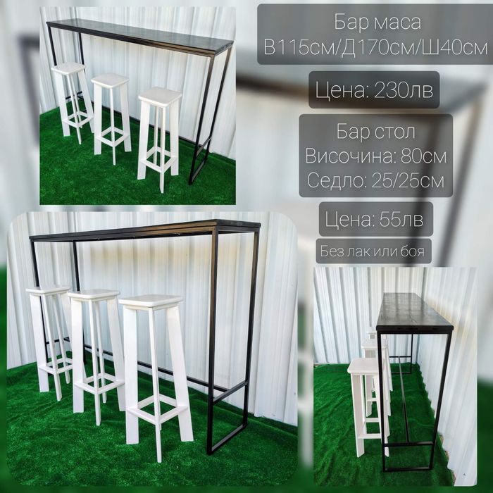 Бар маси и дървени бар столове за заведения и дома