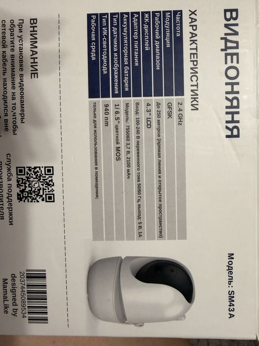 Продам видеоняню, в отличном состоянии