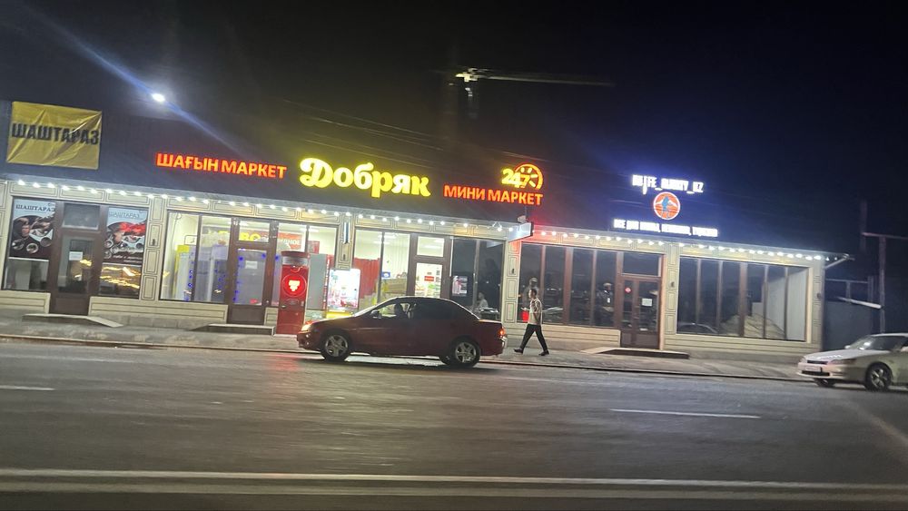 Свободно название