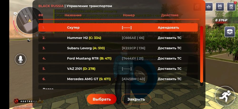 Блек раша аккаунт сервер кострома