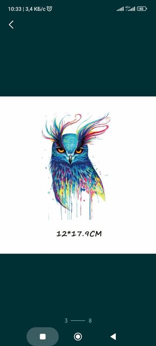 Термонаклейки на одежду