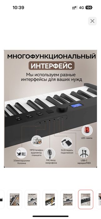 Цифровое пианино