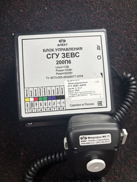 Сгу элект зевс 200п6