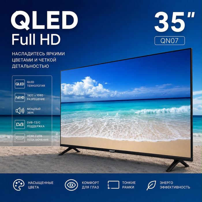 QLED 35” Full HD / PhoneLab