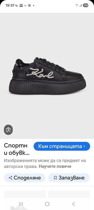 Дамски обувки Karl Lagerfeld