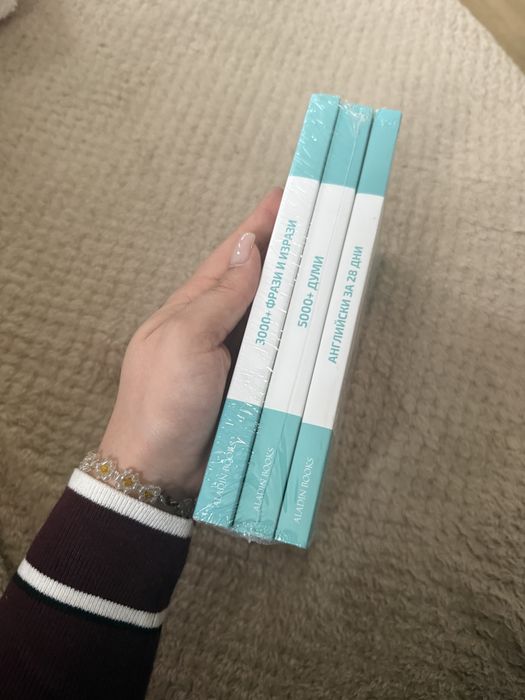 Английски за 28 дни