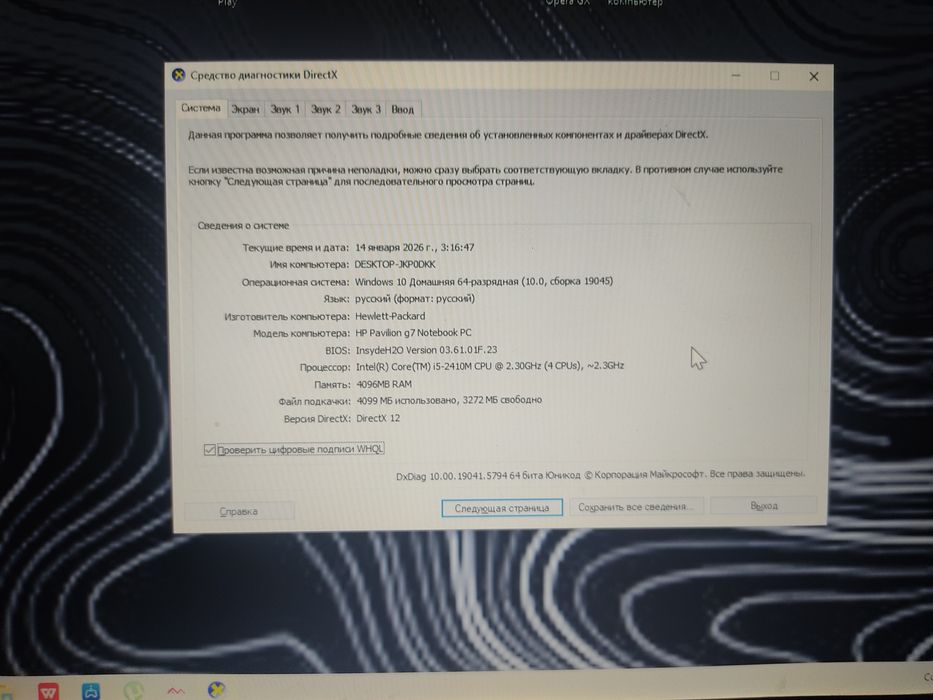 Обменял ноутбук и телефон