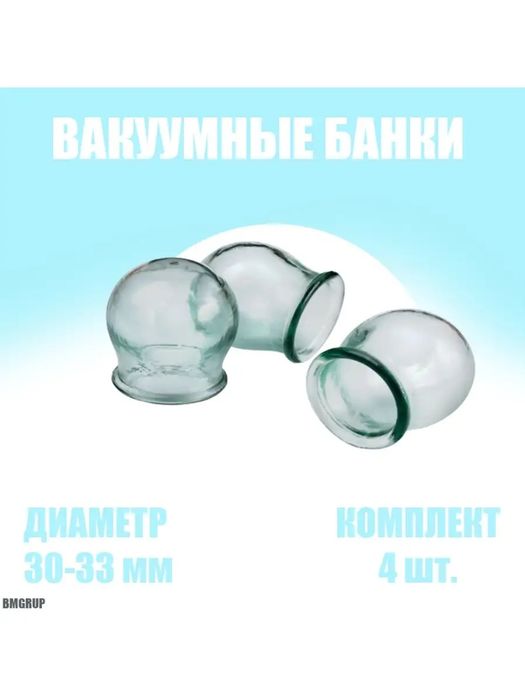 Банки стеклянные