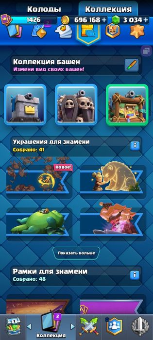 Клэш рояль аккаунт