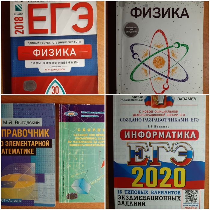 Школьная литература