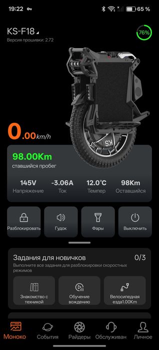 Продам моноколесо kingsong f18