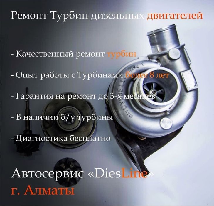 Ремонт дизельных автомобилей