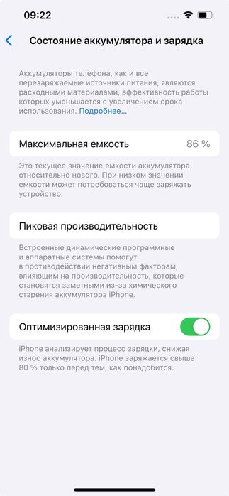 IPhone 13 128gb Midnight  АКБ 86%