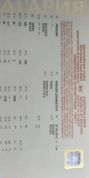 Кросов мотор Sherco