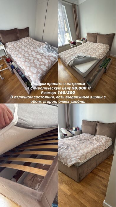 Двухспальная кровать