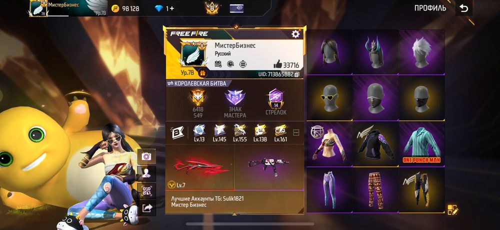 фри фаер аккаунт