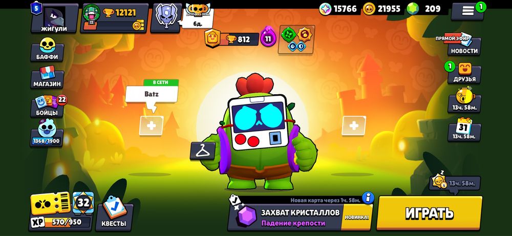 Бравл старс  срочно