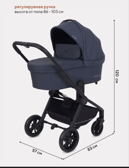 Коляска 3 в 1 б/у