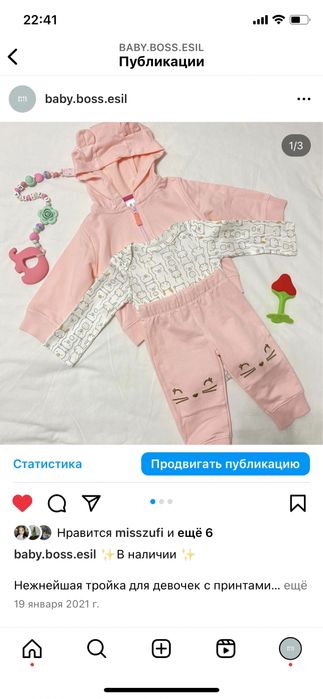 Детская одежда