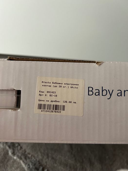 Бебшка везна Alecto