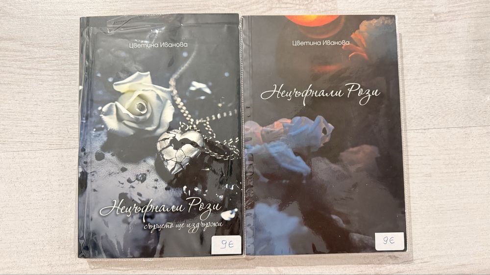 Книги различни жанрове