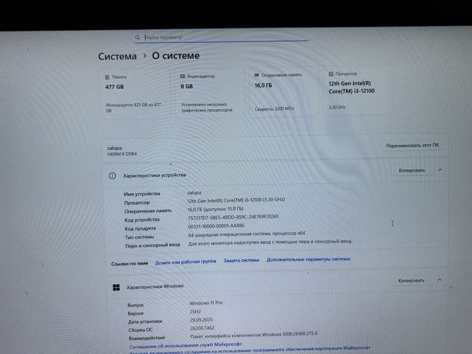 Продается ПК игровой