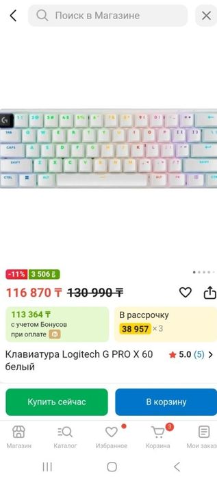 Клавиатура Logitech G PRO X 60