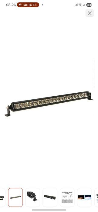 Продам Led балка 55см светит 1э