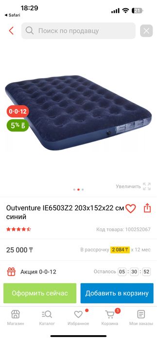 Палатка на 4 человека