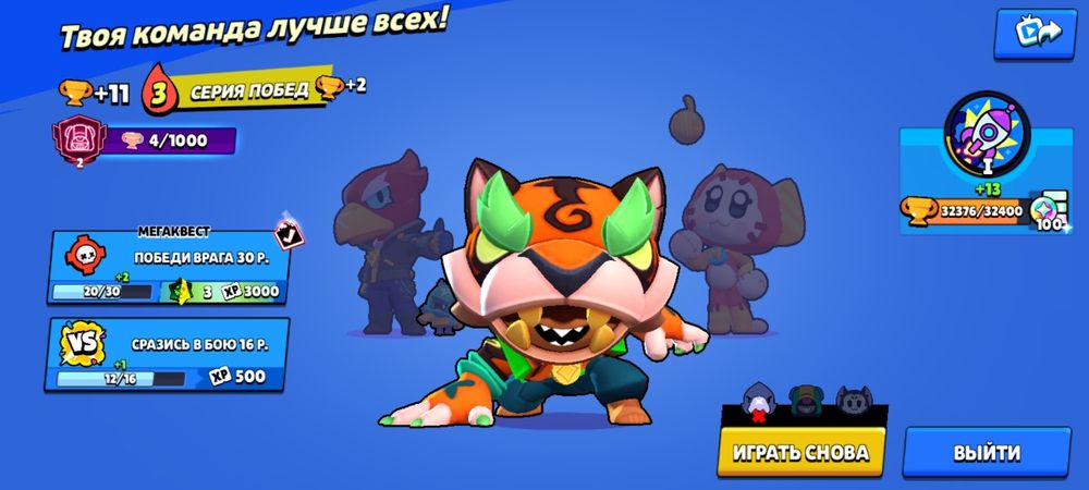 Апаю праймы в бравле