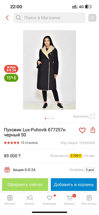 Продам пальто-плащ