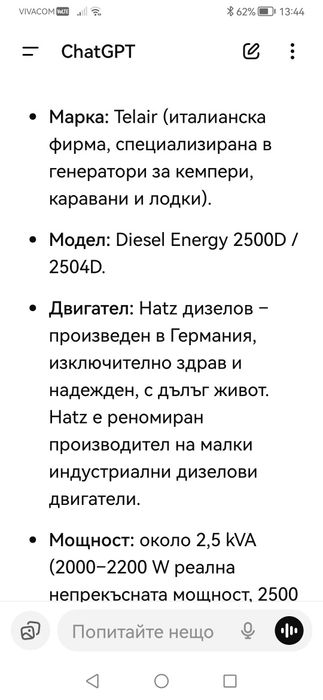 Генератор за вграждане в кемпер, Каравана, яхти и лодки!