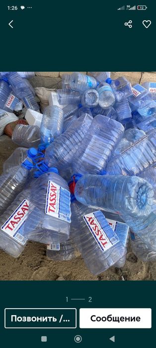 Баклашка 5 Литровые