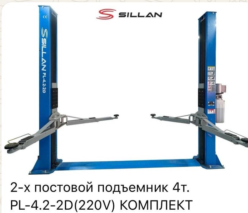 Подъемник СТО 4т 220В