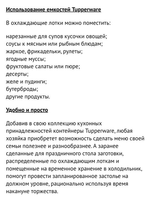 Продам посуду тапер