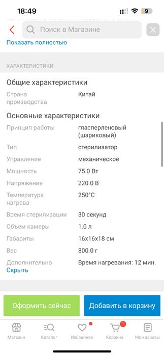 Для маникюра, вентилятор, стерилизатор