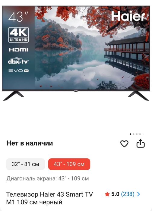 продам телевизор