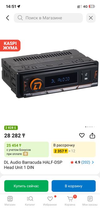 Продам магнитолу новую Dl audio