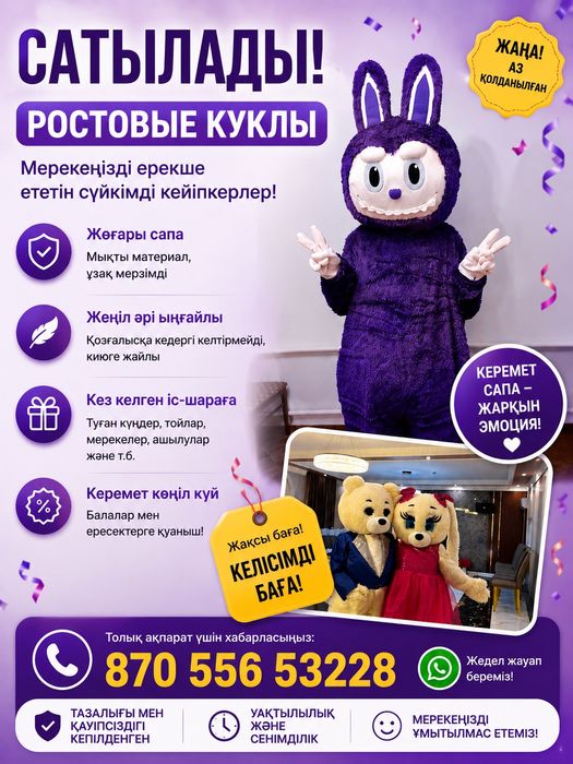 Продам аниматоры