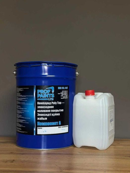 Эпоксидная краска  для коммерческих и промышленных помещений