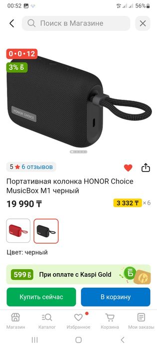 Блютус колонка хонор