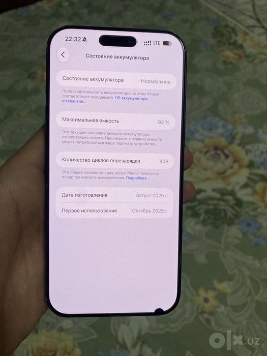 Iphone 17pro max