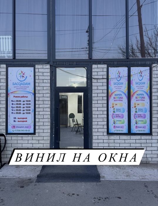 Наружная реклама, баннер